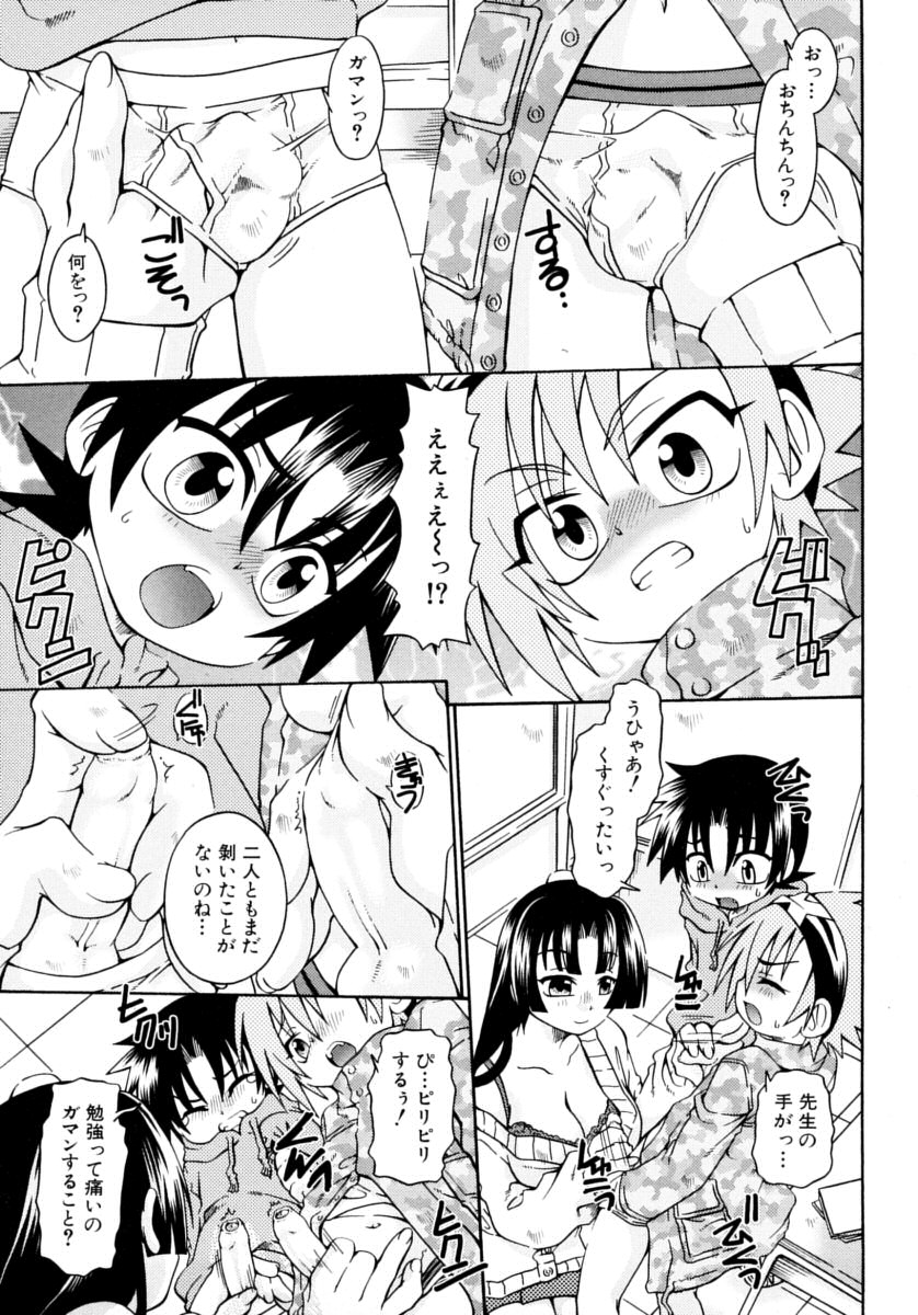 [有頂天] キャンディキッス