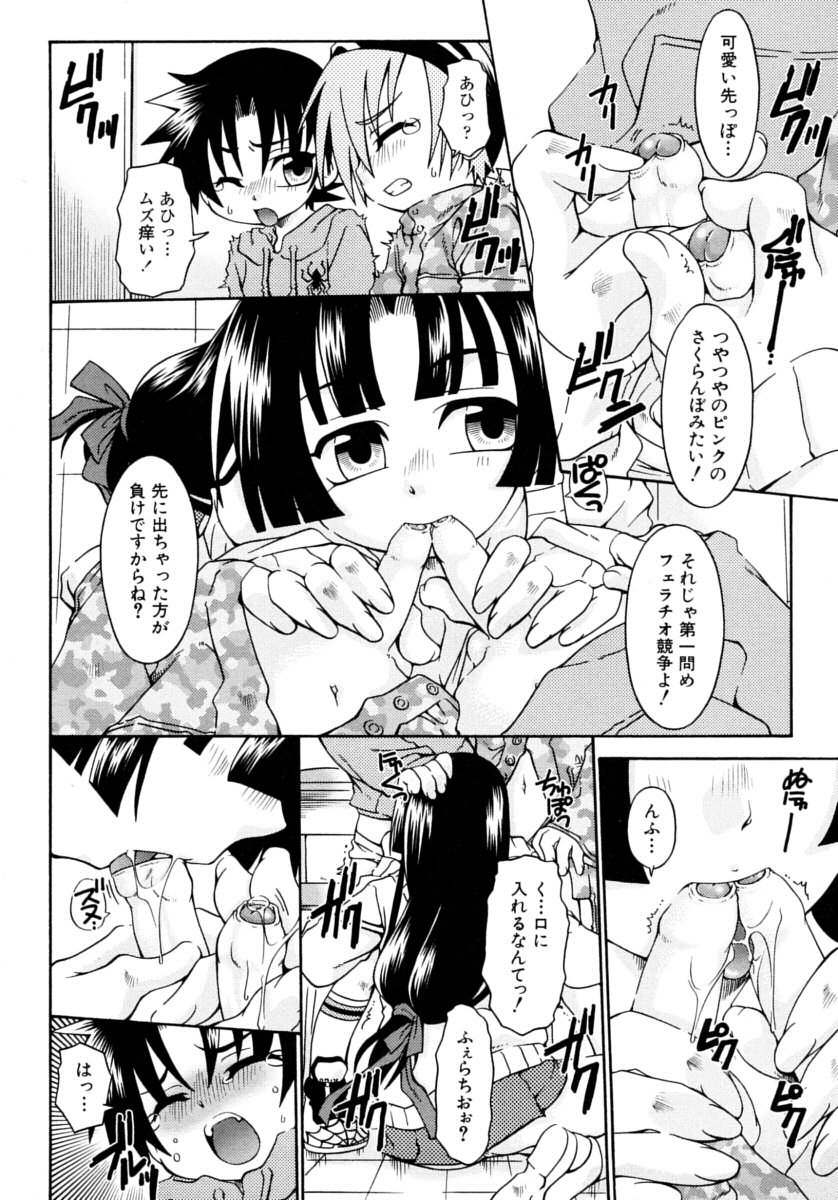 [有頂天] キャンディキッス