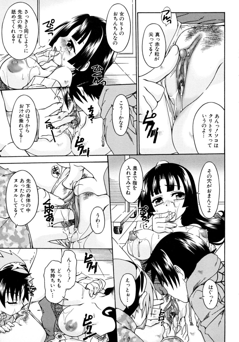 [有頂天] キャンディキッス