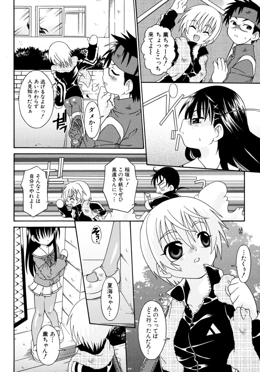 [有頂天] キャンディキッス