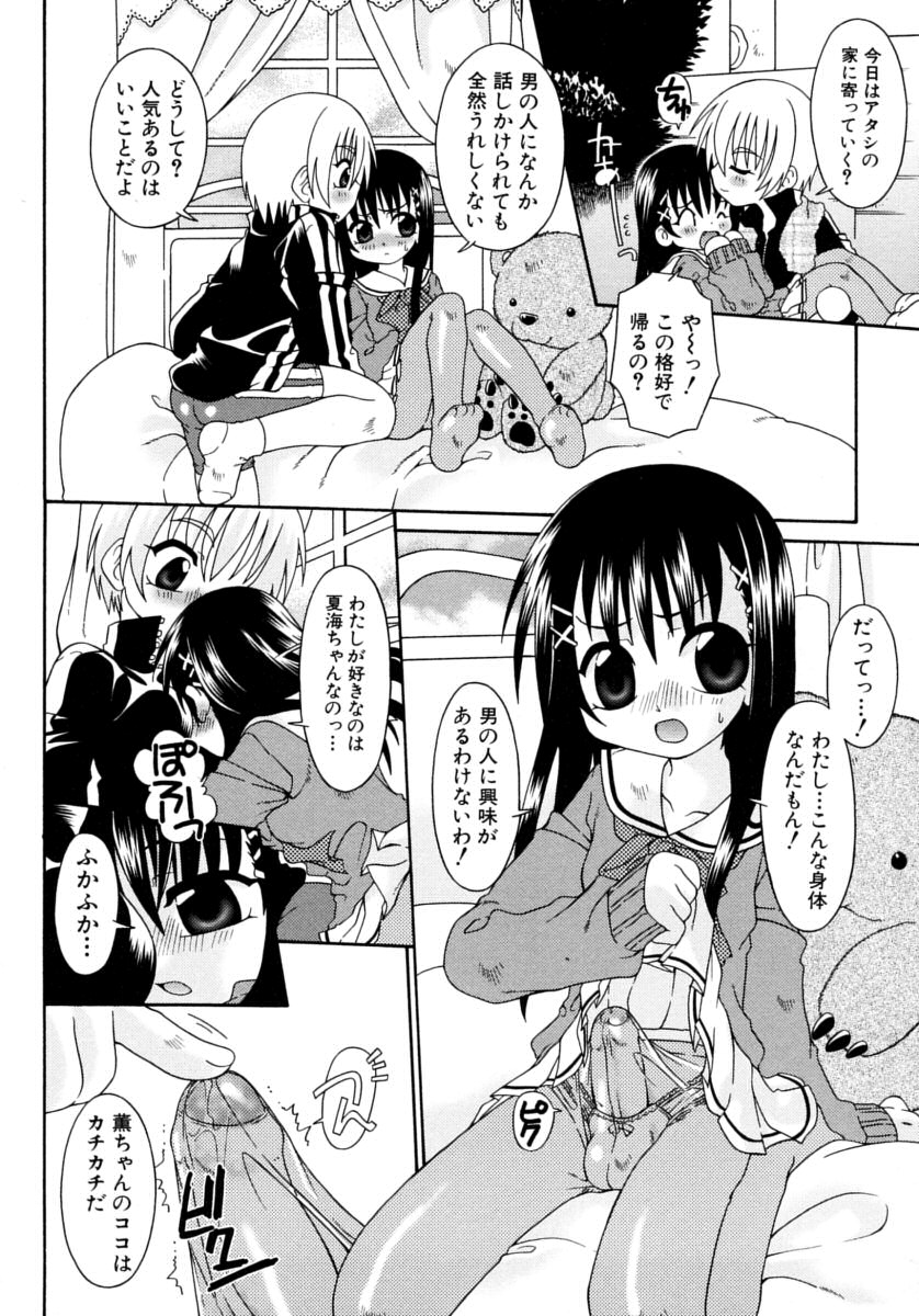 [有頂天] キャンディキッス