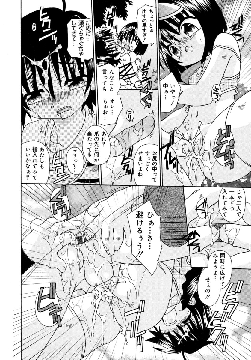 [有頂天] キャンディキッス