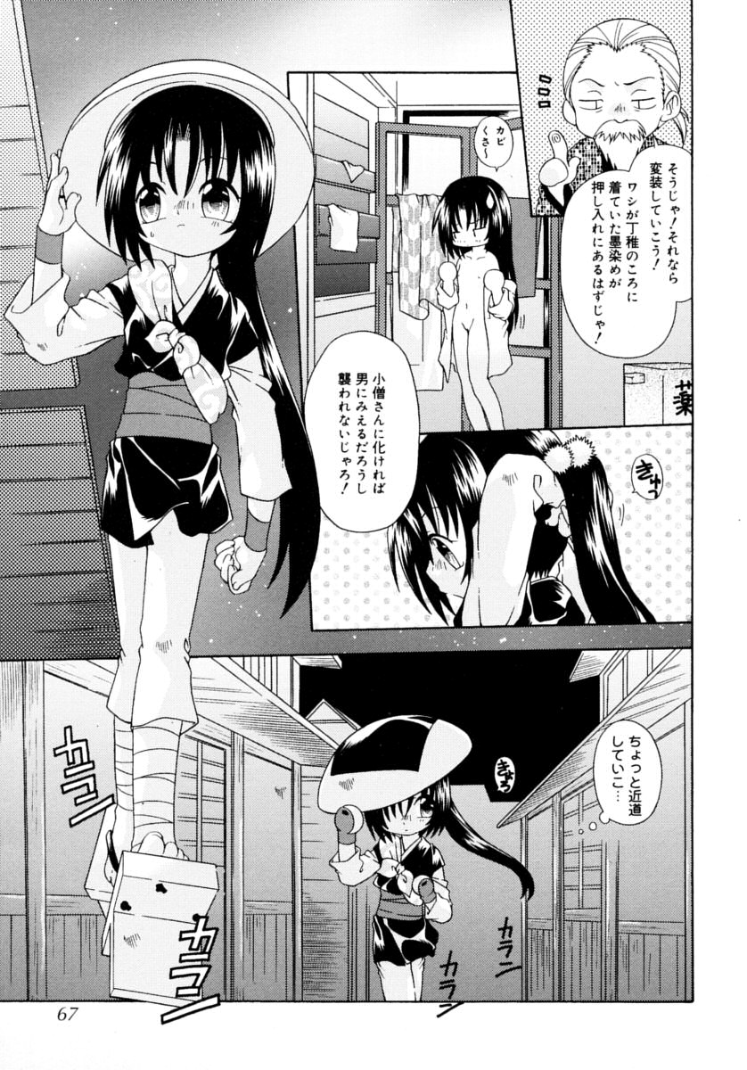 [有頂天] キャンディキッス