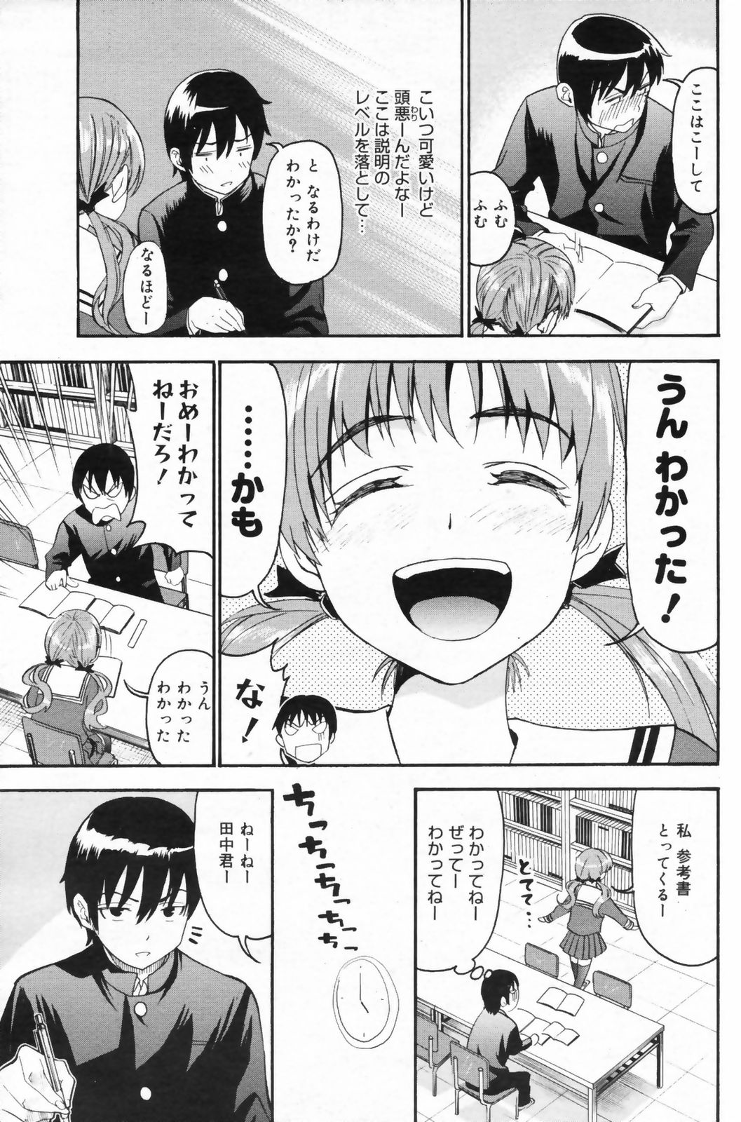 漫画ばんがいち 2009年5月号 VOL.237