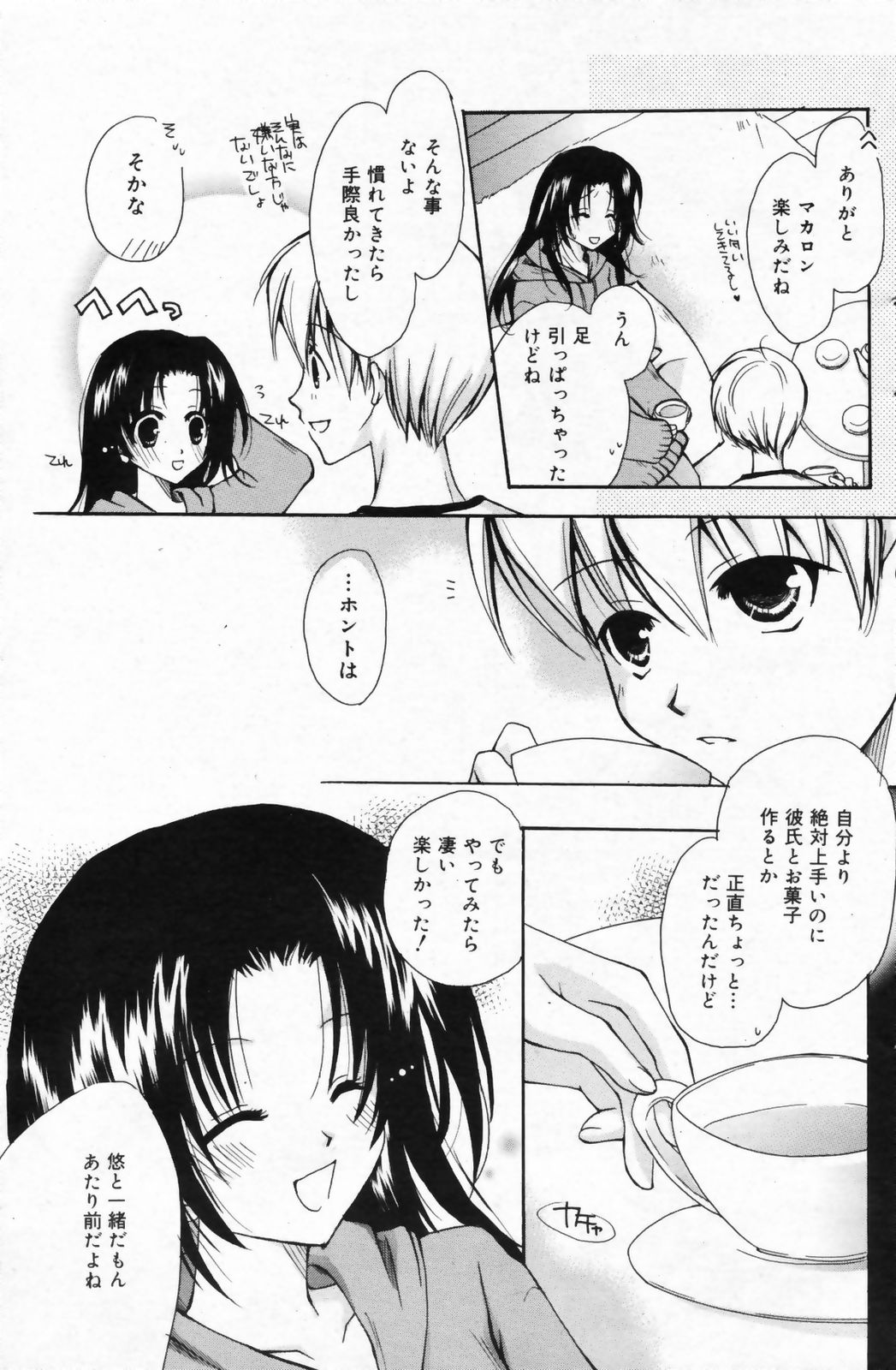 漫画ばんがいち 2009年5月号 VOL.237