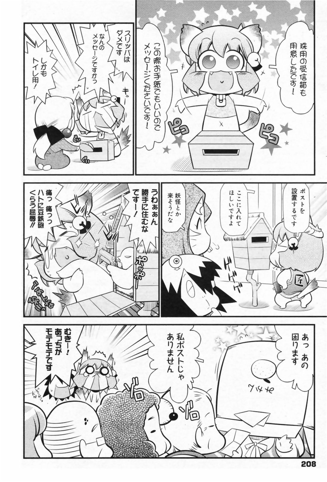 漫画ばんがいち 2009年5月号 VOL.237