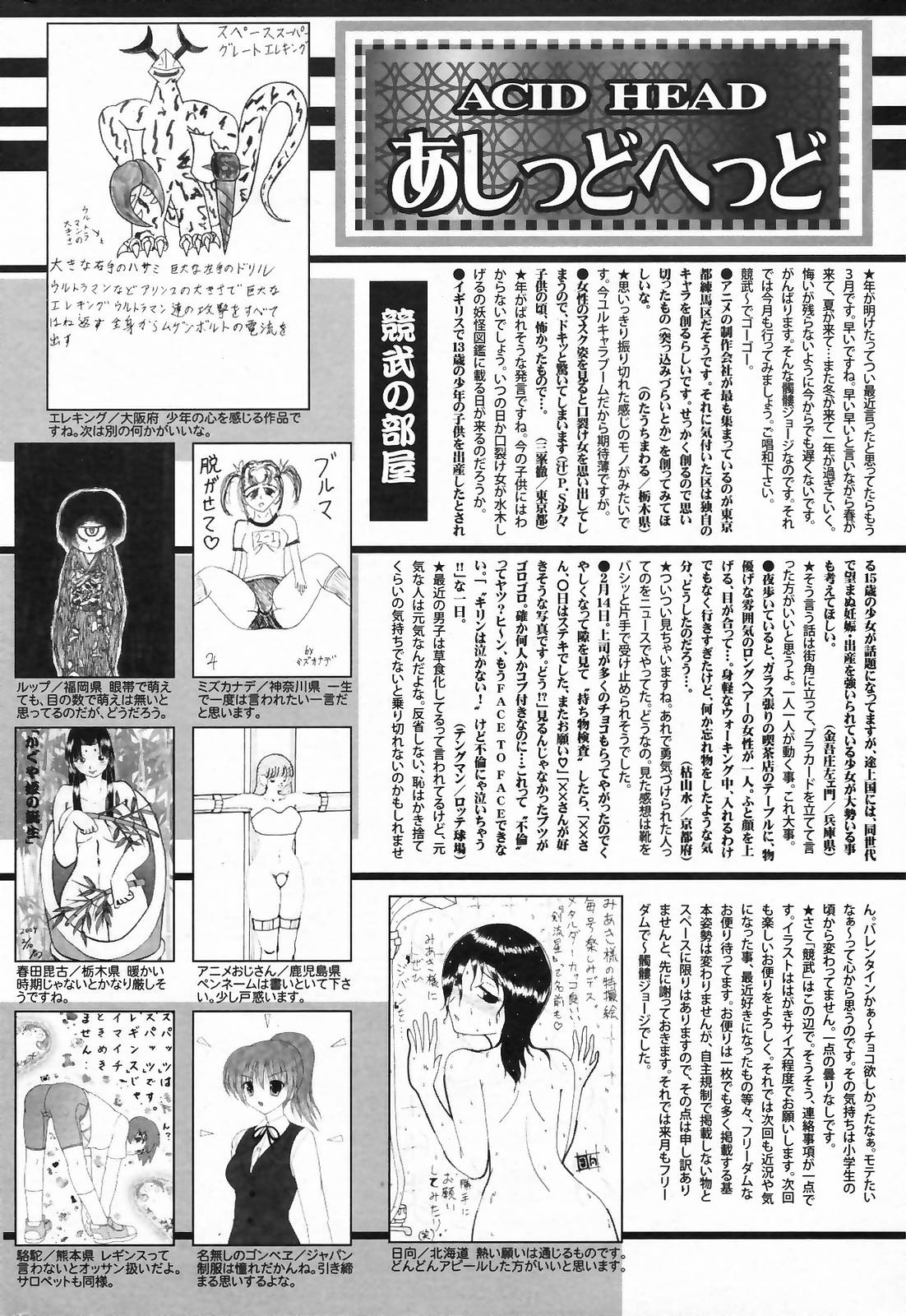 漫画ばんがいち 2009年5月号 VOL.237