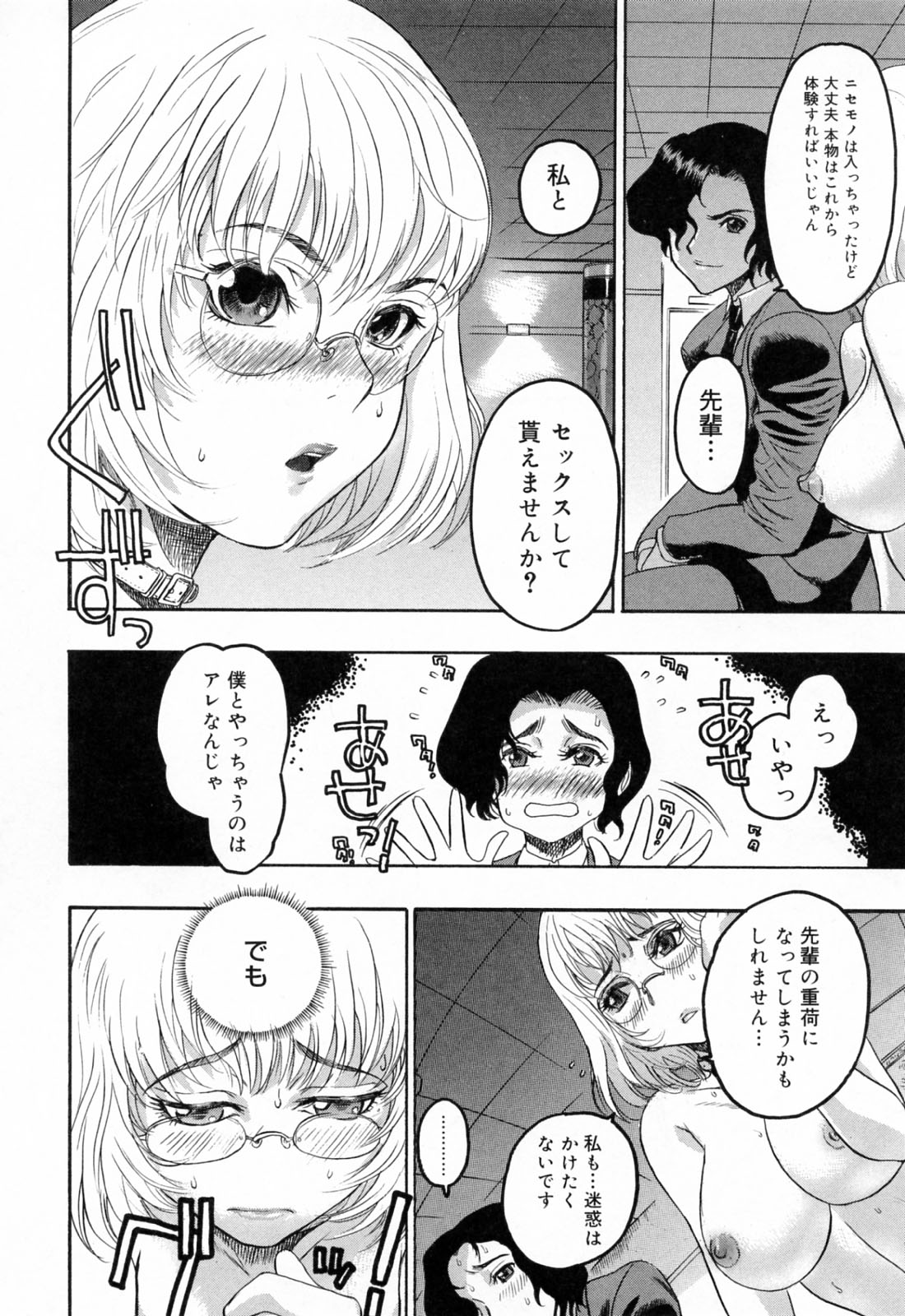 [	ビューティ・ヘア] 蓮美ちゃんの淫罪