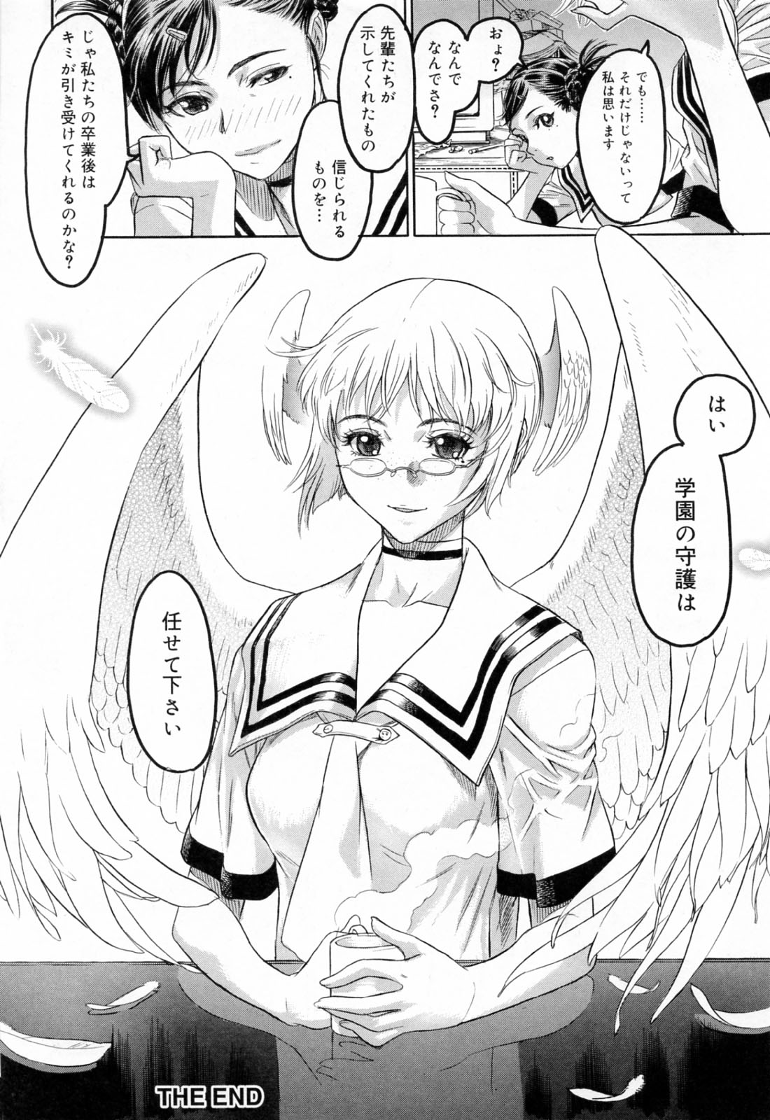 [	ビューティ・ヘア] 蓮美ちゃんの淫罪