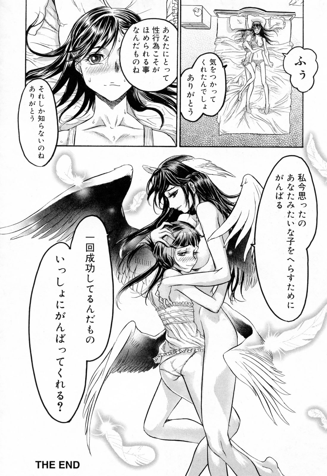 [	ビューティ・ヘア] 蓮美ちゃんの淫罪