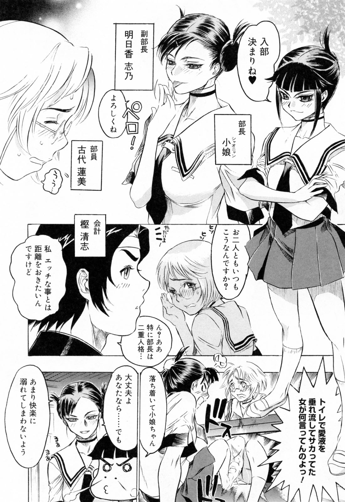 [	ビューティ・ヘア] 蓮美ちゃんの淫罪