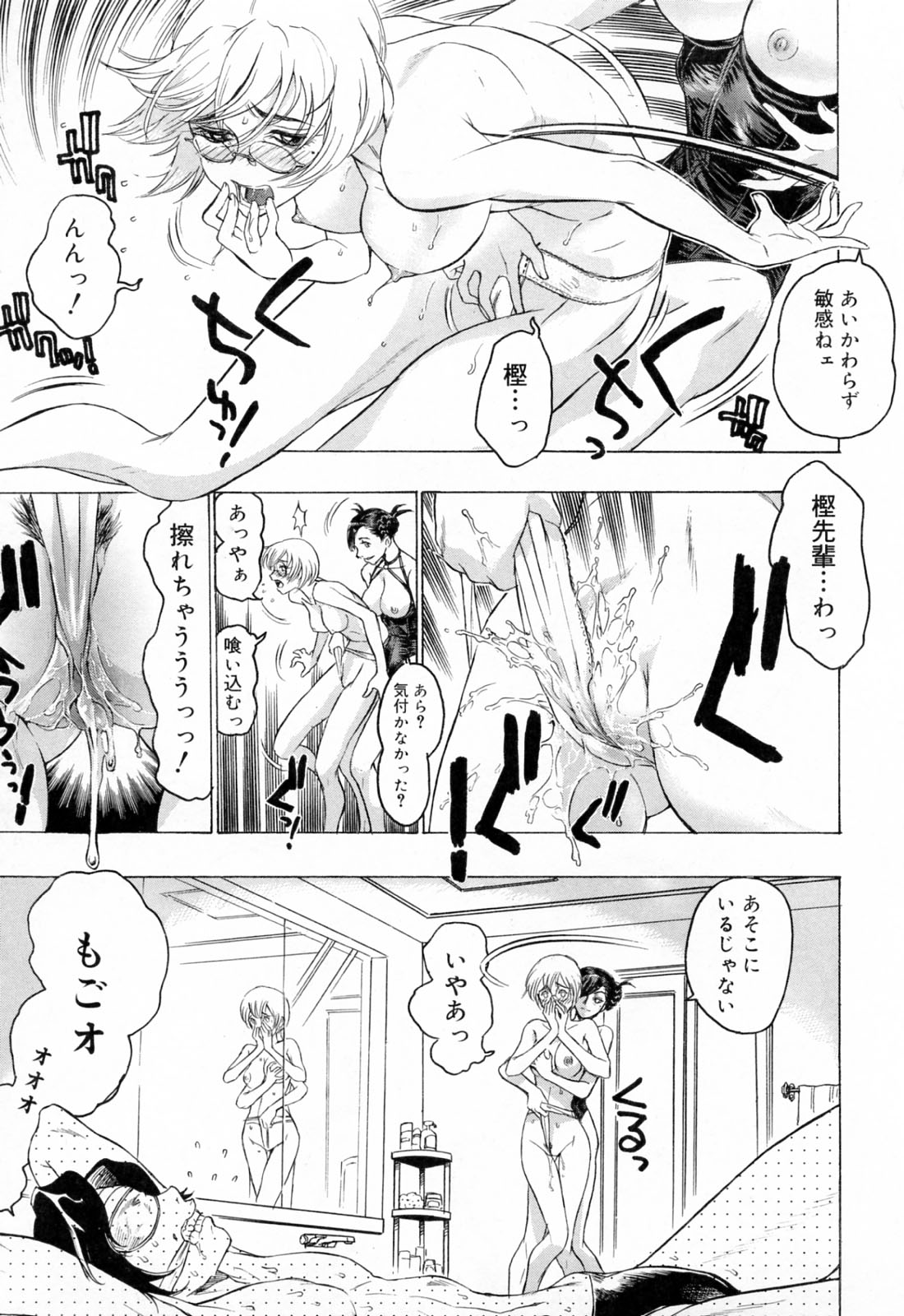 [	ビューティ・ヘア] 蓮美ちゃんの淫罪