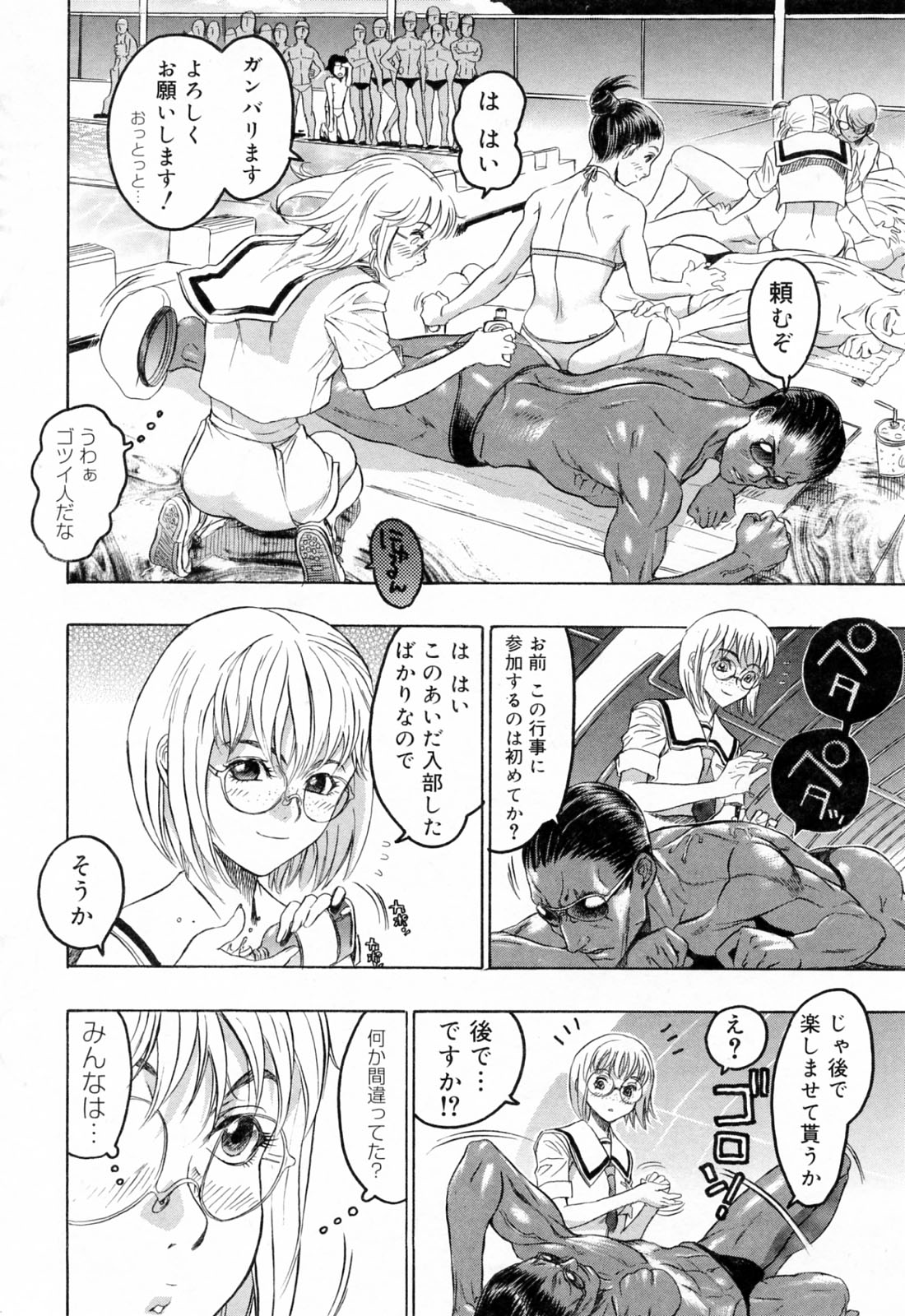 [	ビューティ・ヘア] 蓮美ちゃんの淫罪