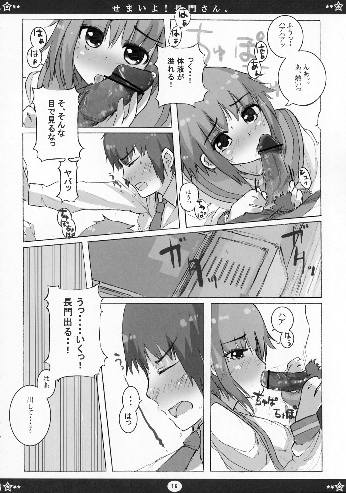 [てんろのココロミ (向島てんろ)] せまいよ！長門さん (涼宮ハルヒの憂鬱)