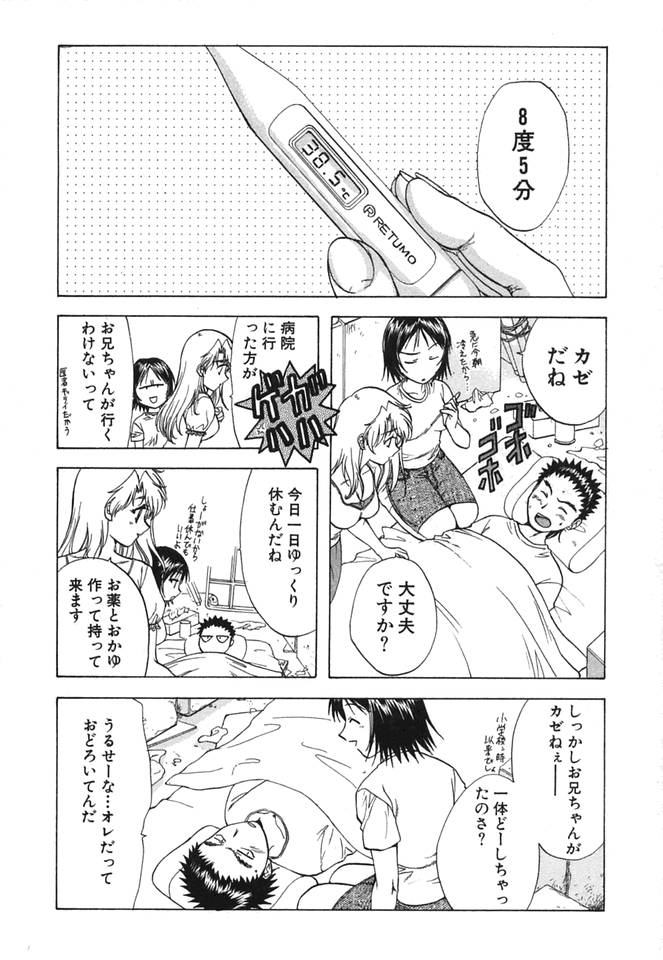 [永野あかね] みんなのおふろ②