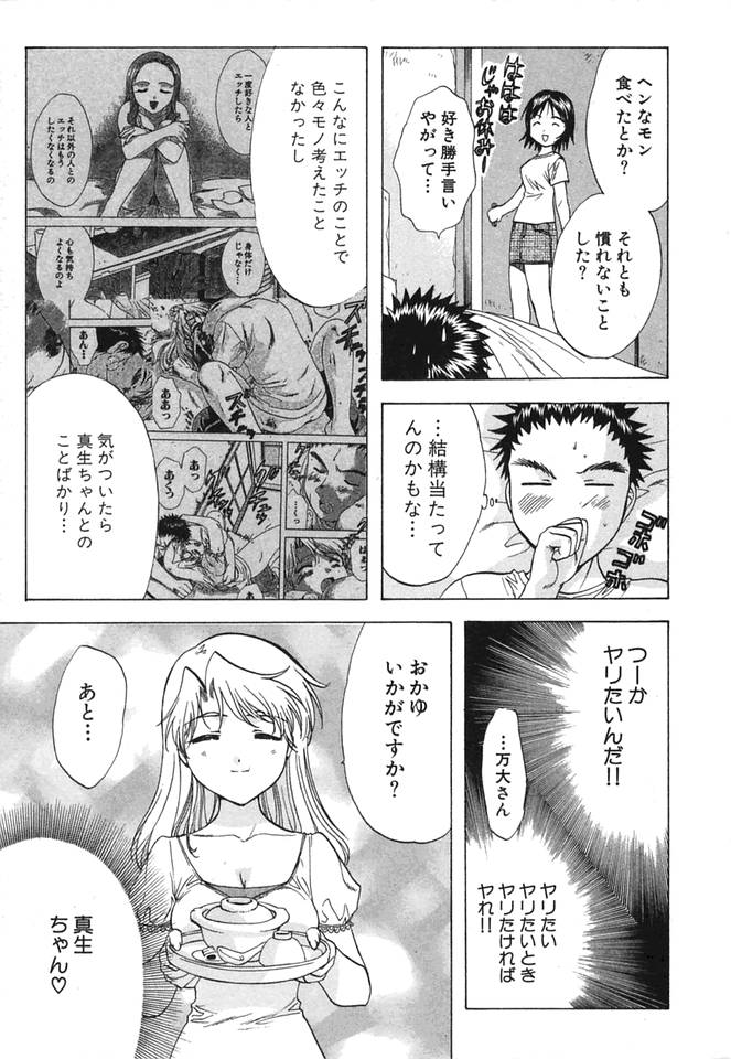 [永野あかね] みんなのおふろ②