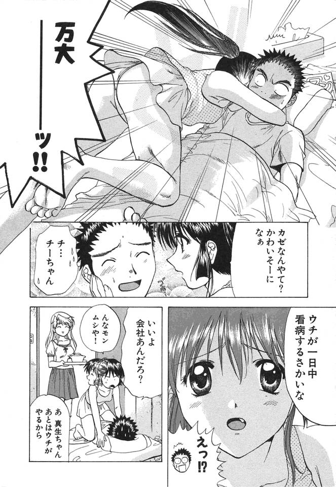 [永野あかね] みんなのおふろ②