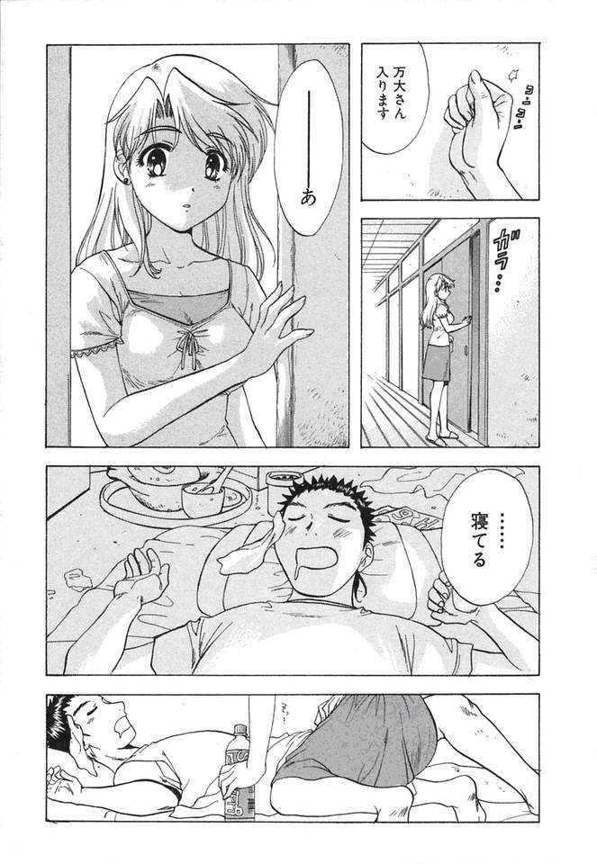 [永野あかね] みんなのおふろ②