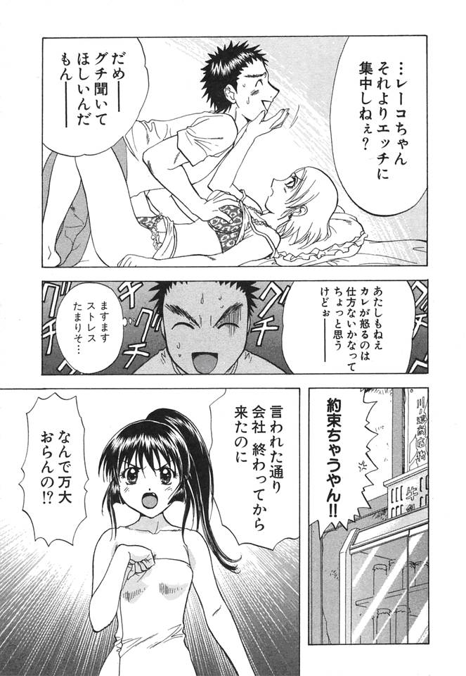 [永野あかね] みんなのおふろ②