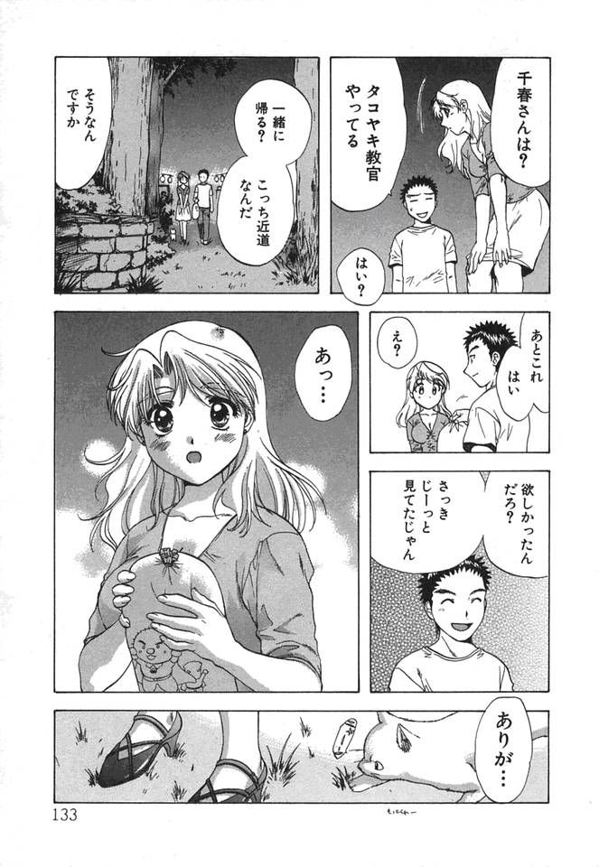 [永野あかね] みんなのおふろ②