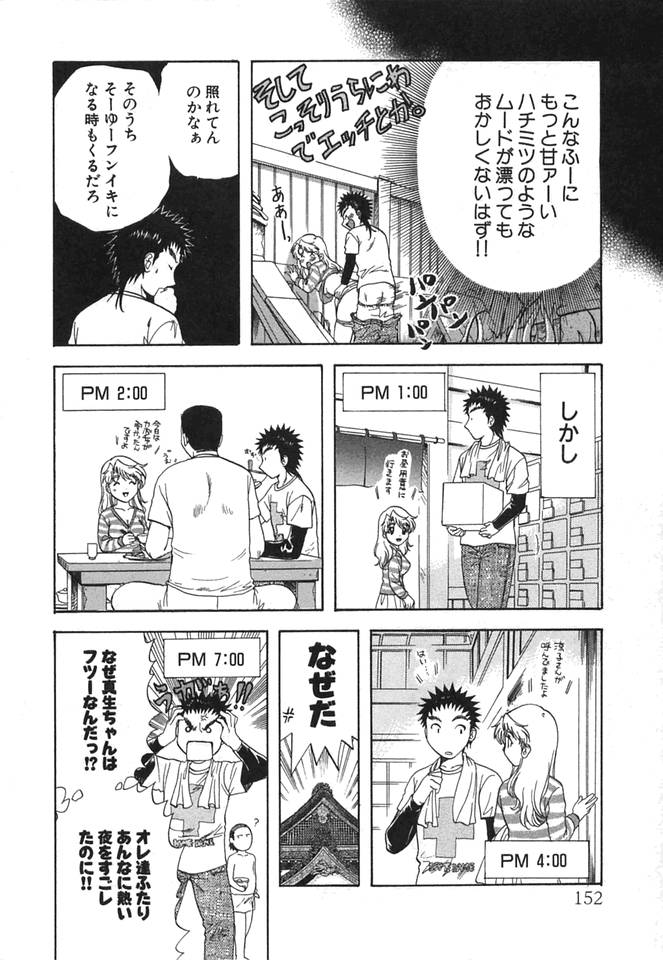 [永野あかね] みんなのおふろ②