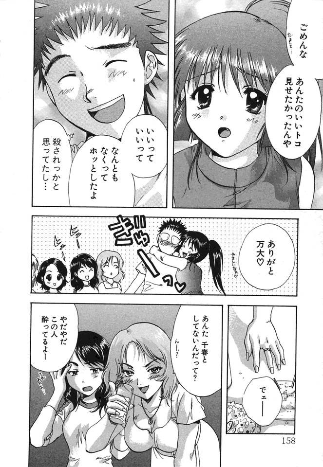 [永野あかね] みんなのおふろ②