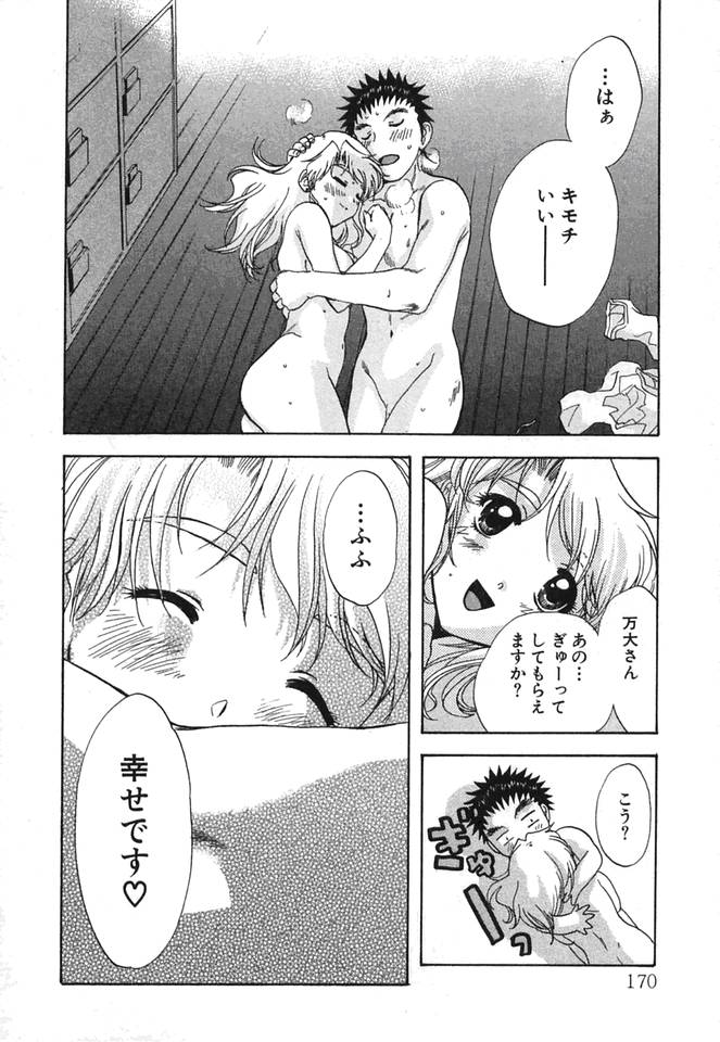 [永野あかね] みんなのおふろ②