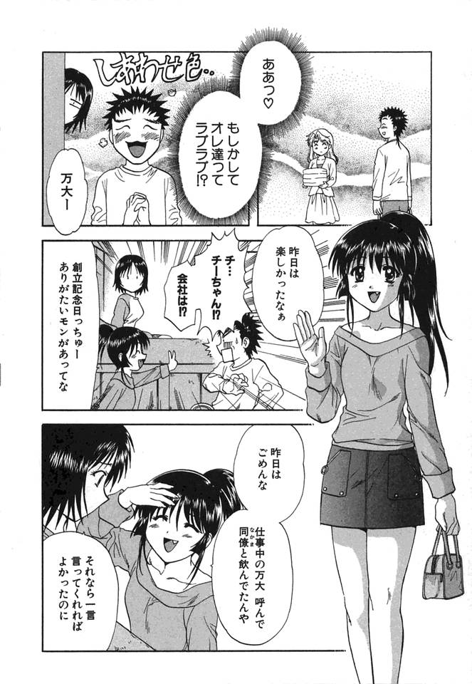 [永野あかね] みんなのおふろ②