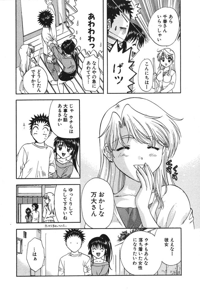 [永野あかね] みんなのおふろ②