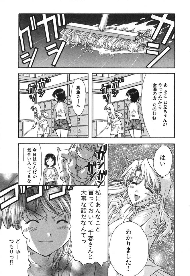 [永野あかね] みんなのおふろ②