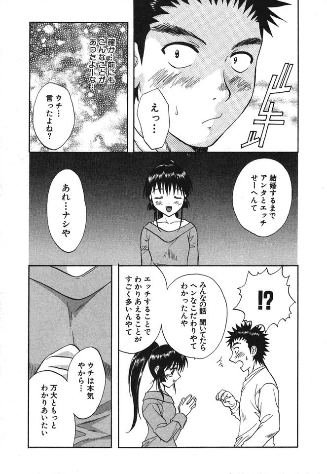 [永野あかね] みんなのおふろ②