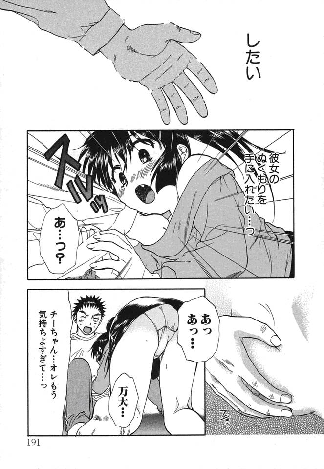 [永野あかね] みんなのおふろ②