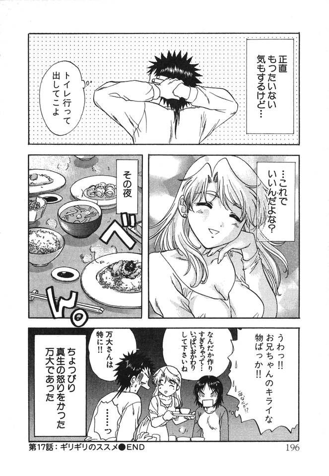 [永野あかね] みんなのおふろ②