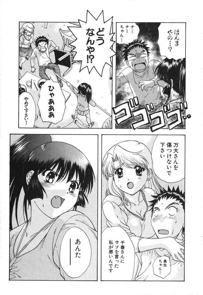 [永野あかね] みんなのおふろ②