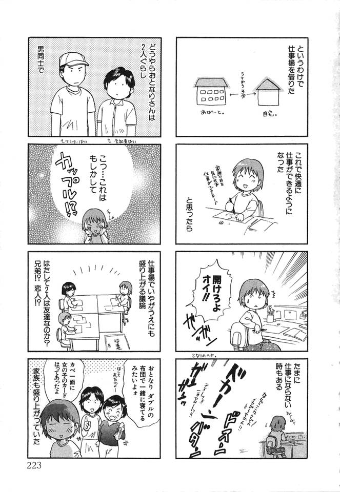 [永野あかね] みんなのおふろ②