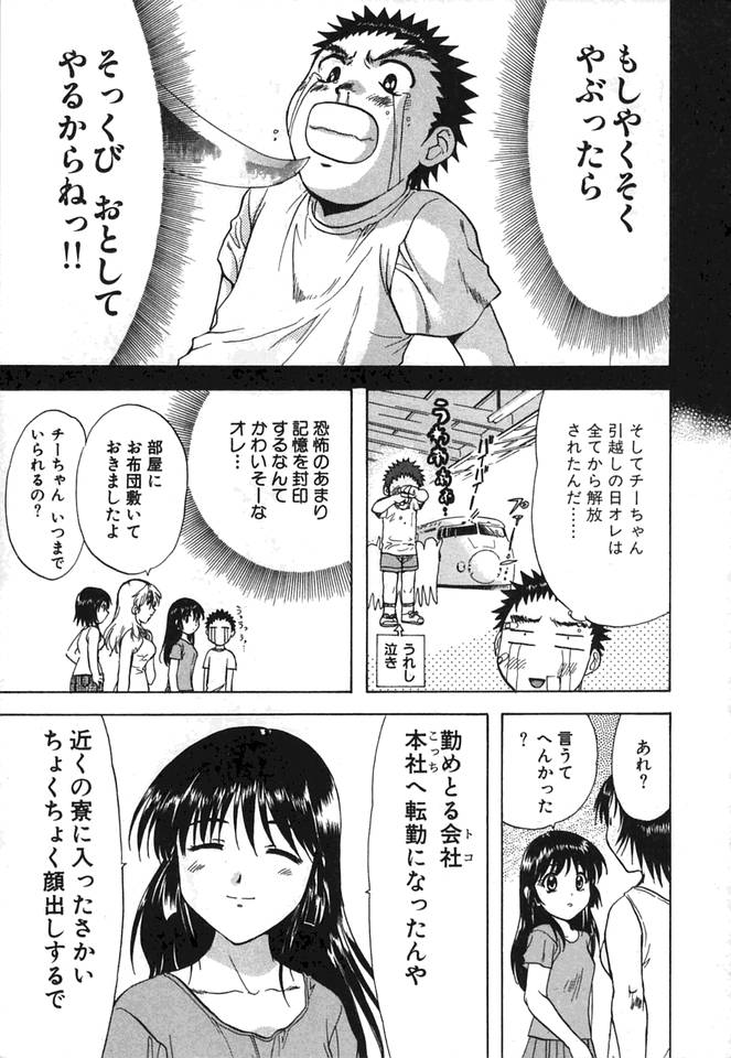 [永野あかね] みんなのおふろ②