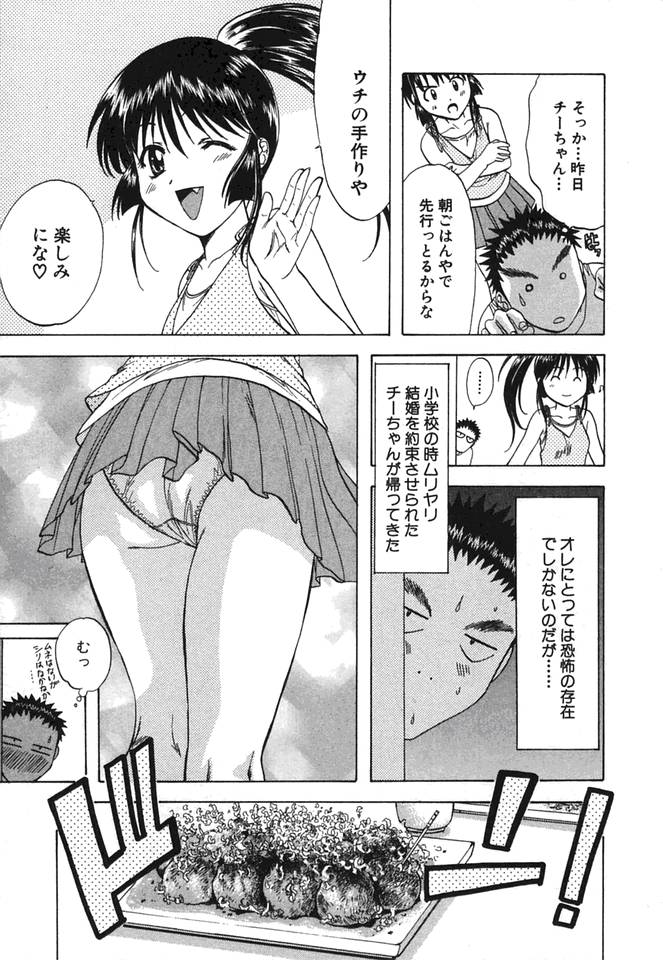 [永野あかね] みんなのおふろ②