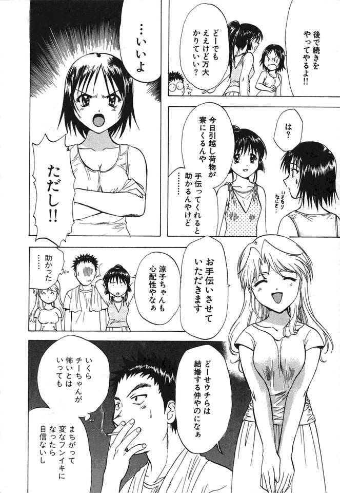 [永野あかね] みんなのおふろ②