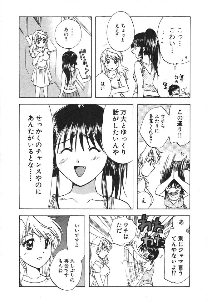 [永野あかね] みんなのおふろ②