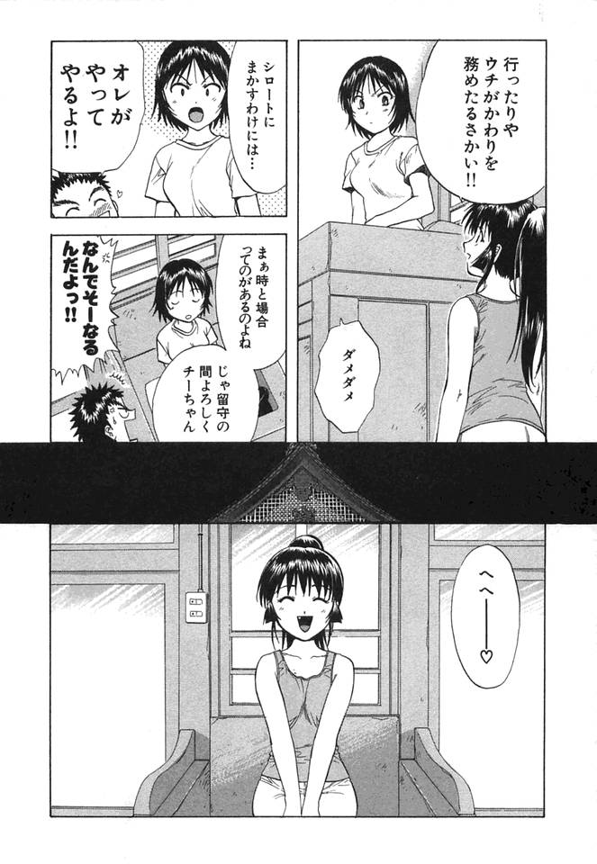 [永野あかね] みんなのおふろ②