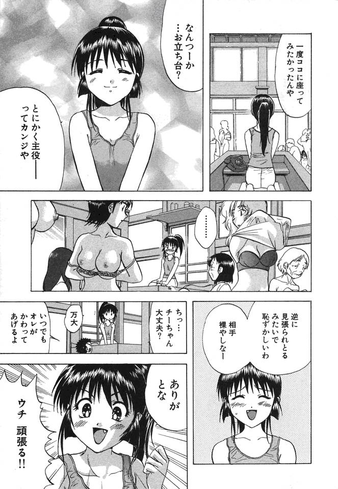 [永野あかね] みんなのおふろ②