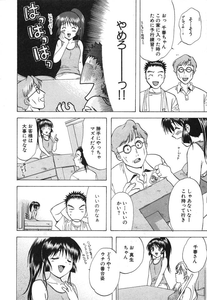 [永野あかね] みんなのおふろ②