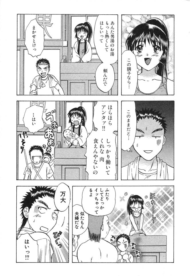 [永野あかね] みんなのおふろ②