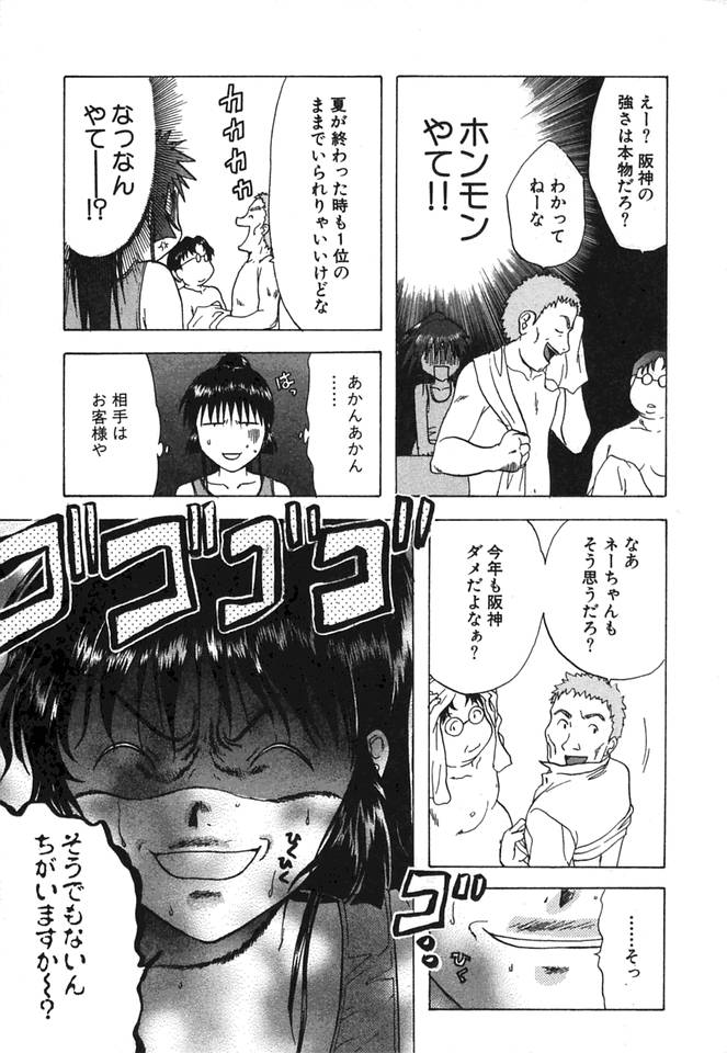 [永野あかね] みんなのおふろ②