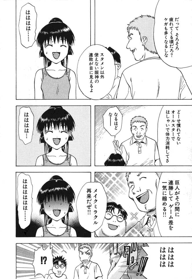 [永野あかね] みんなのおふろ②