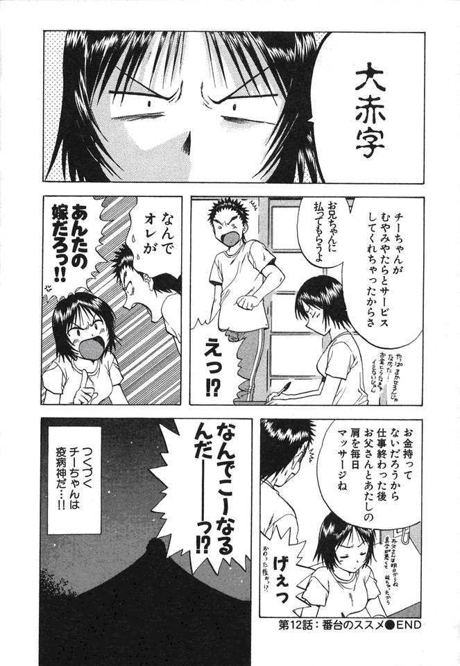 [永野あかね] みんなのおふろ②