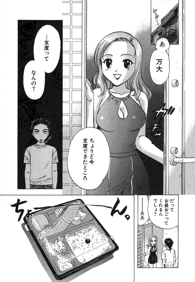 [永野あかね] みんなのおふろ②