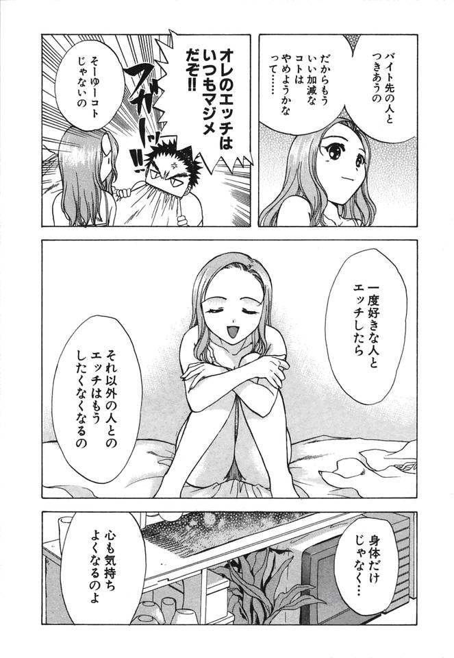 [永野あかね] みんなのおふろ②