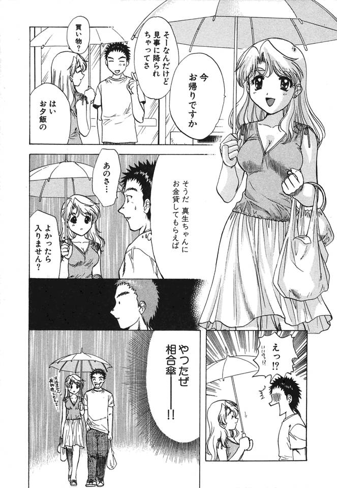 [永野あかね] みんなのおふろ②