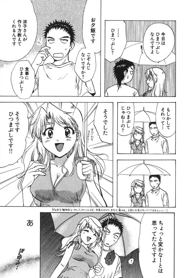 [永野あかね] みんなのおふろ②